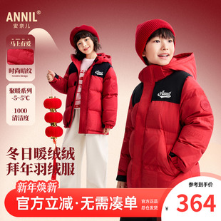 安奈儿童装男童女童中长款羽绒服2026春季新年款本命年红色拜年服