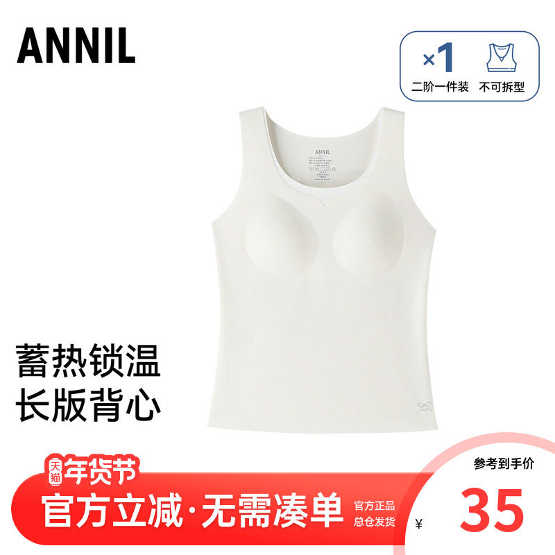 安奈儿女童长款胸衣2025冬装新款款女学生发育期文胸二阶段背心,童装/婴儿装/亲子装,发育内衣/抹胸,淘宝优惠券,粉丝福利购,淘宝优惠卷