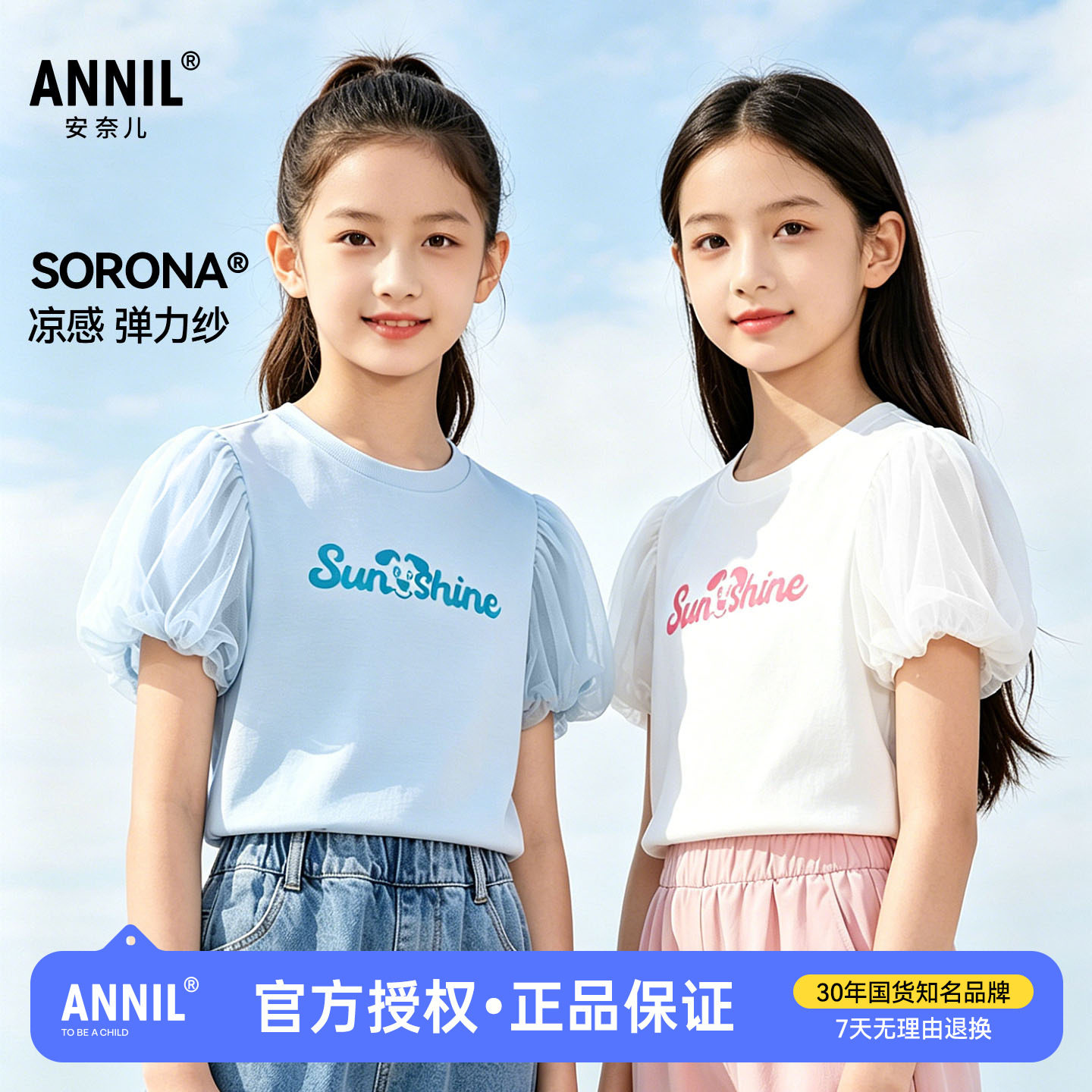 安奈儿童装女童凉感网纱泡泡袖短袖T恤夏季新款儿童圆领针织上衣图片