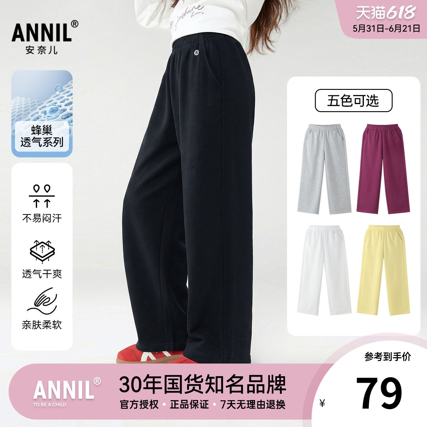 安奈儿童装男童女童针织直筒休闲裤2026春夏新款儿童宽松裤子长裤
