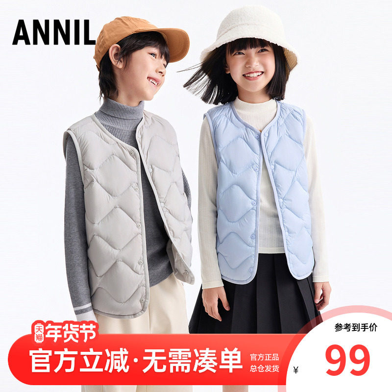 【校服内胆神器】安奈儿男童女童轻薄羽绒马甲2025冬儿童保暖马夹,童装/婴儿装/亲子装,羽绒马甲,淘宝优惠券,粉丝福利购,淘宝优惠卷