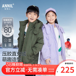 安奈儿童装男童女童长款加厚羽绒服冬装新款儿童大童保暖外套上衣