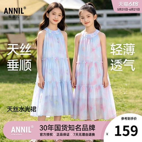 安奈儿童装女童天丝无袖连衣裙2026夏季新款儿童度假风裙子公主裙