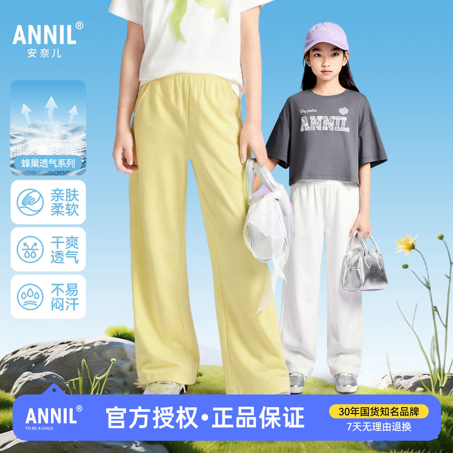 安奈儿童装男童女童针织直筒休闲裤2026春夏新款儿童宽松裤子长裤