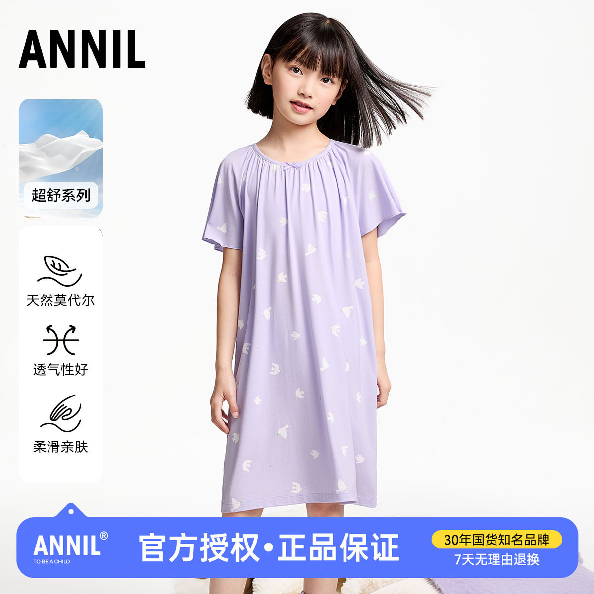 安奈儿童装女童莫代尔短袖睡裙2025夏装新款儿童大童家居服睡衣