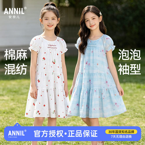 安奈儿童装女童棉麻短袖连衣裙2026夏新款儿童透气碎花裙子泡泡袖