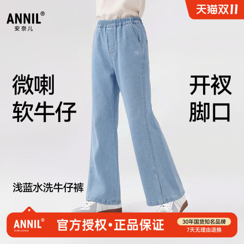 安奈儿童装女童微喇休闲牛仔裤2026春季新款儿童显瘦长裤棉弹裤子