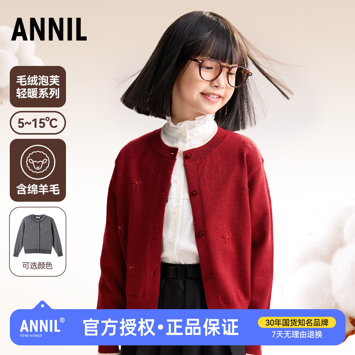安奈儿童装女童学院风含羊毛开衫外套2025秋新款儿童毛衣棉线上衣
