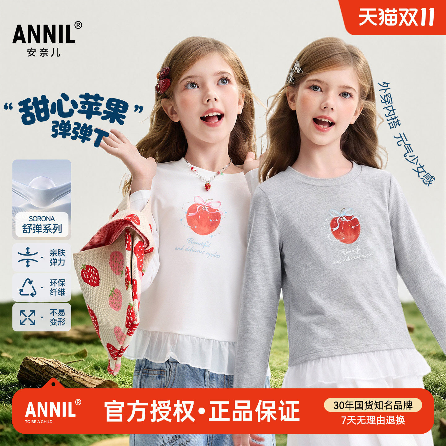 安奈儿童装女童短款圆领长袖T恤2026秋新款儿童荷叶花边针织上衣