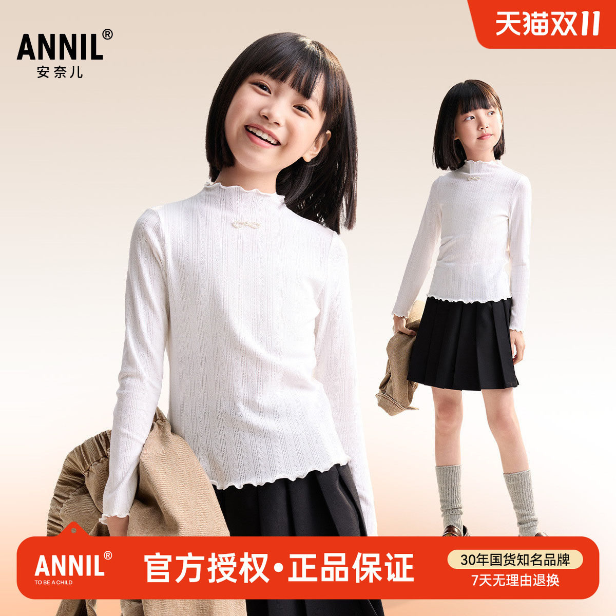 安奈儿童装女童长袖花边中领打底衫2026秋冬款儿童莫代尔针织上衣