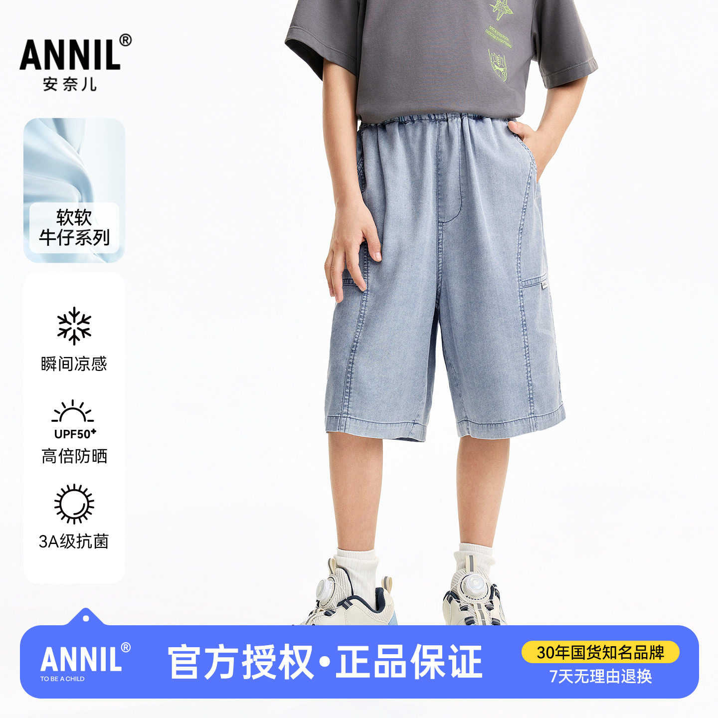 安奈儿男童装冰感防晒牛仔中裤2026夏季新款儿童宽松休闲五分裤图片