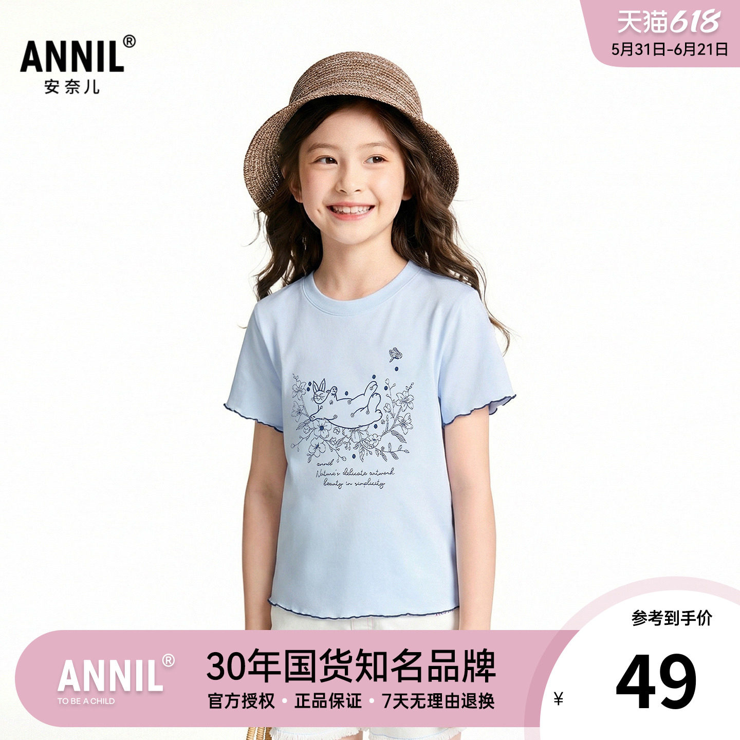 安奈儿童装女童绣花密边短袖T恤2026夏装新款儿童圆领休闲上衣