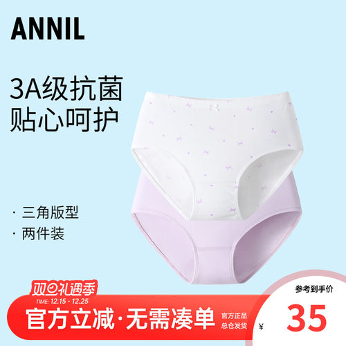 【3A抗菌】安奈儿童装女童三角内裤两条装2025秋新款儿童透气底裤