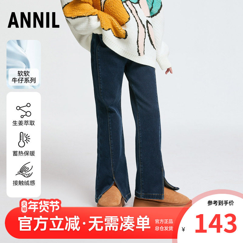 安奈儿童装女童微喇牛仔裤2025冬装新款中大童修身显瘦加绒长裤,童装/婴儿装/亲子装,儿童牛仔裤,淘宝优惠券,粉丝福利购,淘宝优惠卷