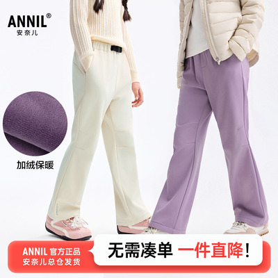 安奈儿童装女童微喇加绒夹裤2025冬新款儿童加厚裤子休闲保暖长裤