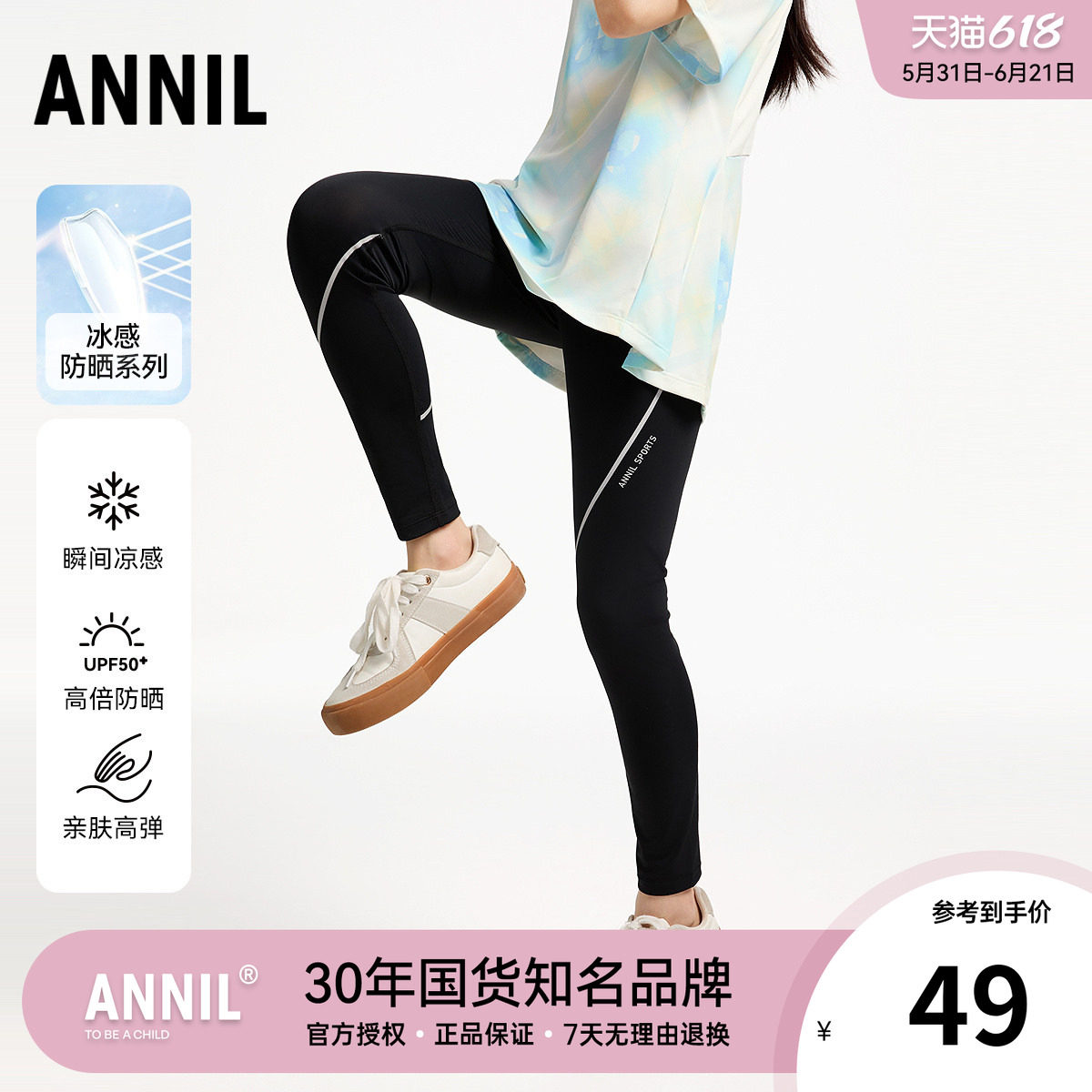 安奈儿童装女童冰感防晒弹力打底裤子2025春夏新款儿童运动瑜珈裤