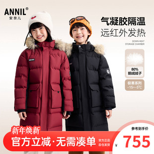 安奈儿男童女童加长款鹅绒羽绒服2025冬新款儿童发热保暖加厚外套