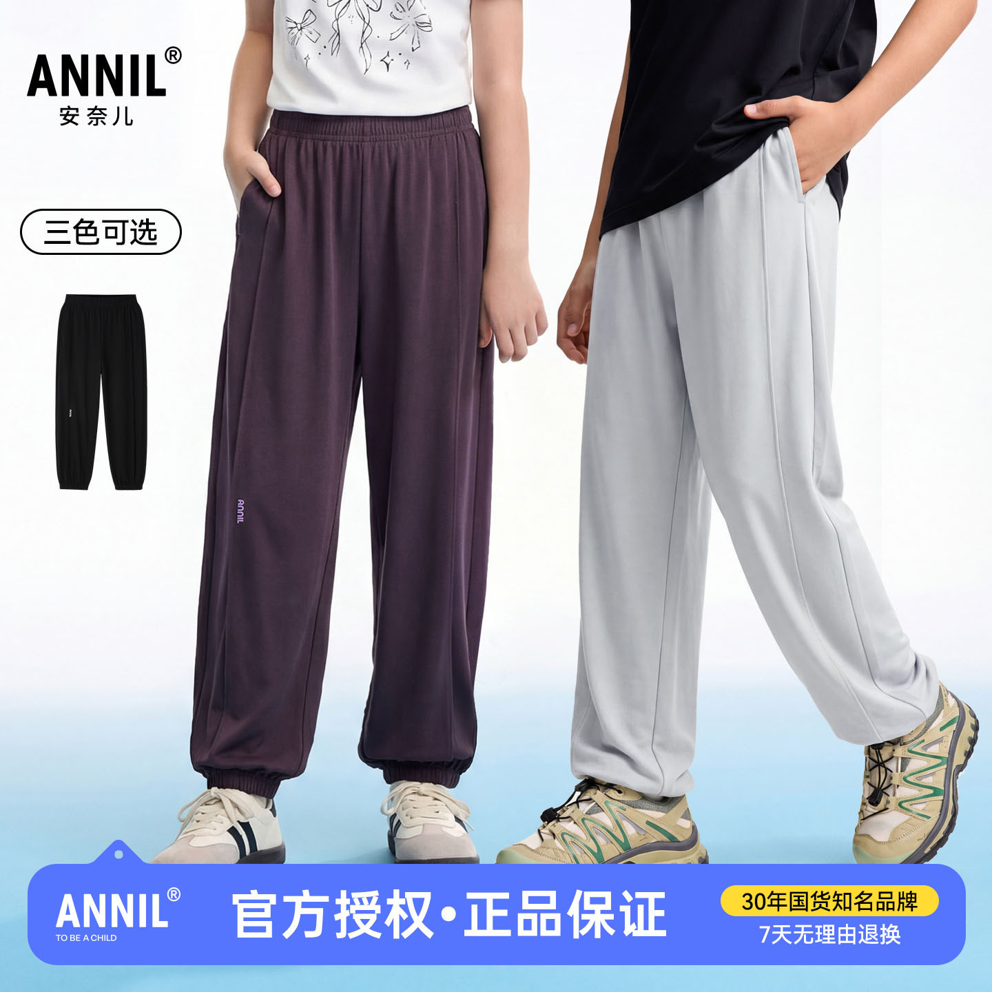 【吸湿速干】安奈儿男童女童针织休闲裤2026夏季新款儿童防蚊裤薄