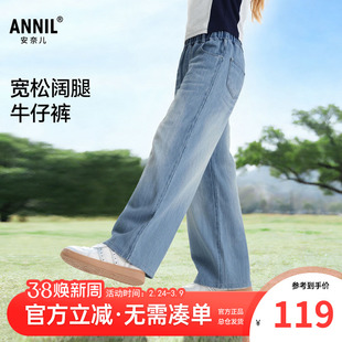 安奈儿童装女童宽松阔腿牛仔裤2026春新款儿童休闲长裤单裤直筒裤