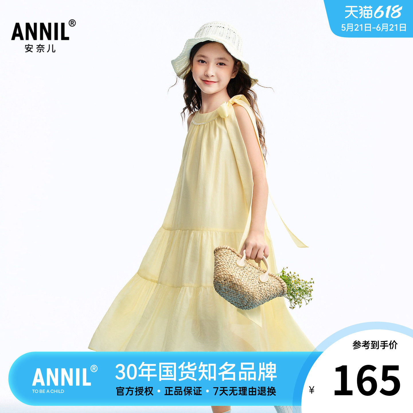 安奈儿童装女童天丝无袖连衣裙2026夏季新款儿童度假风裙子长裙