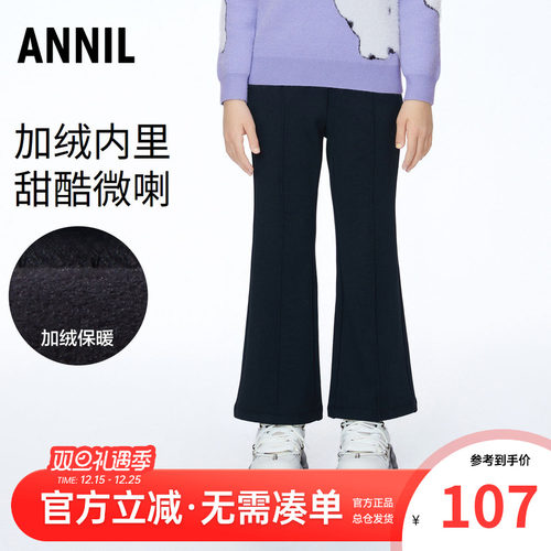 安奈儿童装女童微喇加绒夹裤