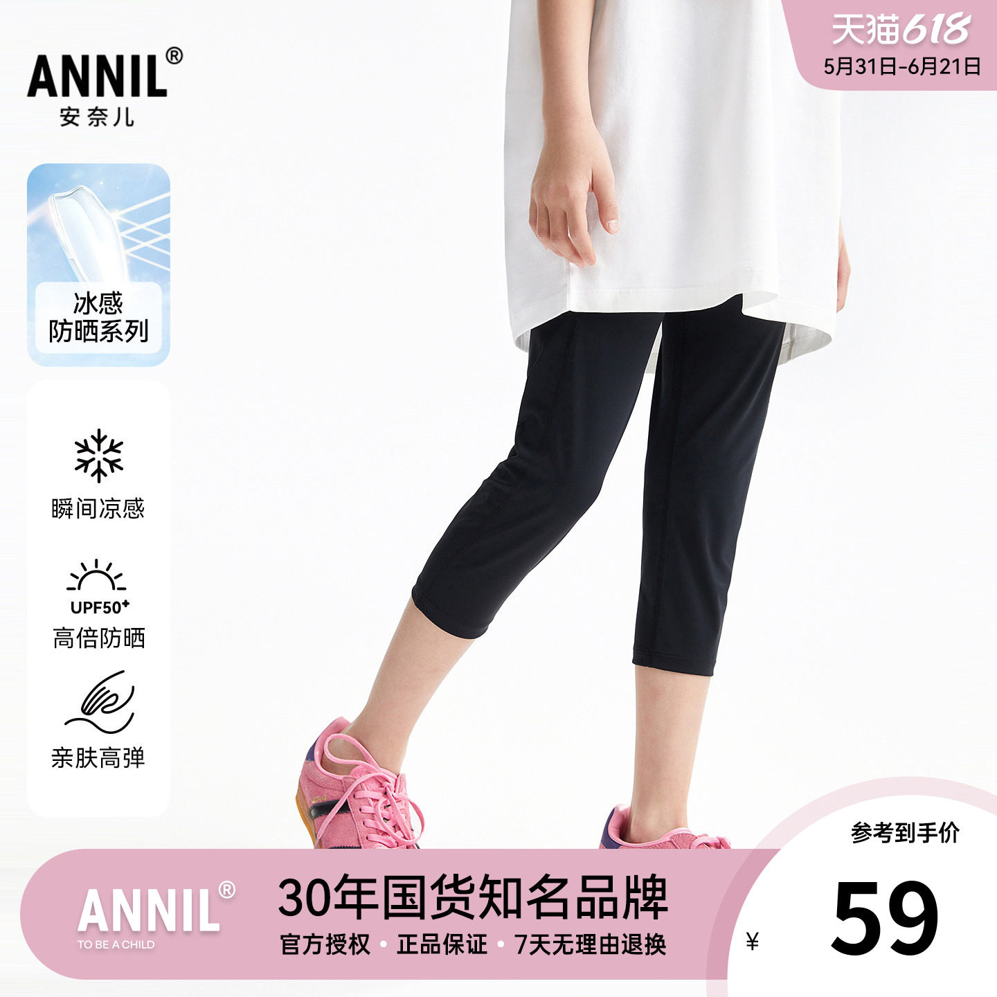 安奈儿童装女童冰感防晒打底七分裤2026夏新款儿童黑色短裤UPF50+