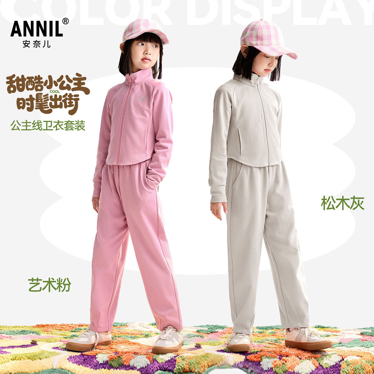 安奈儿童装女童纯棉休闲运动卫衣套装2025秋新款儿童甜美外套长裤