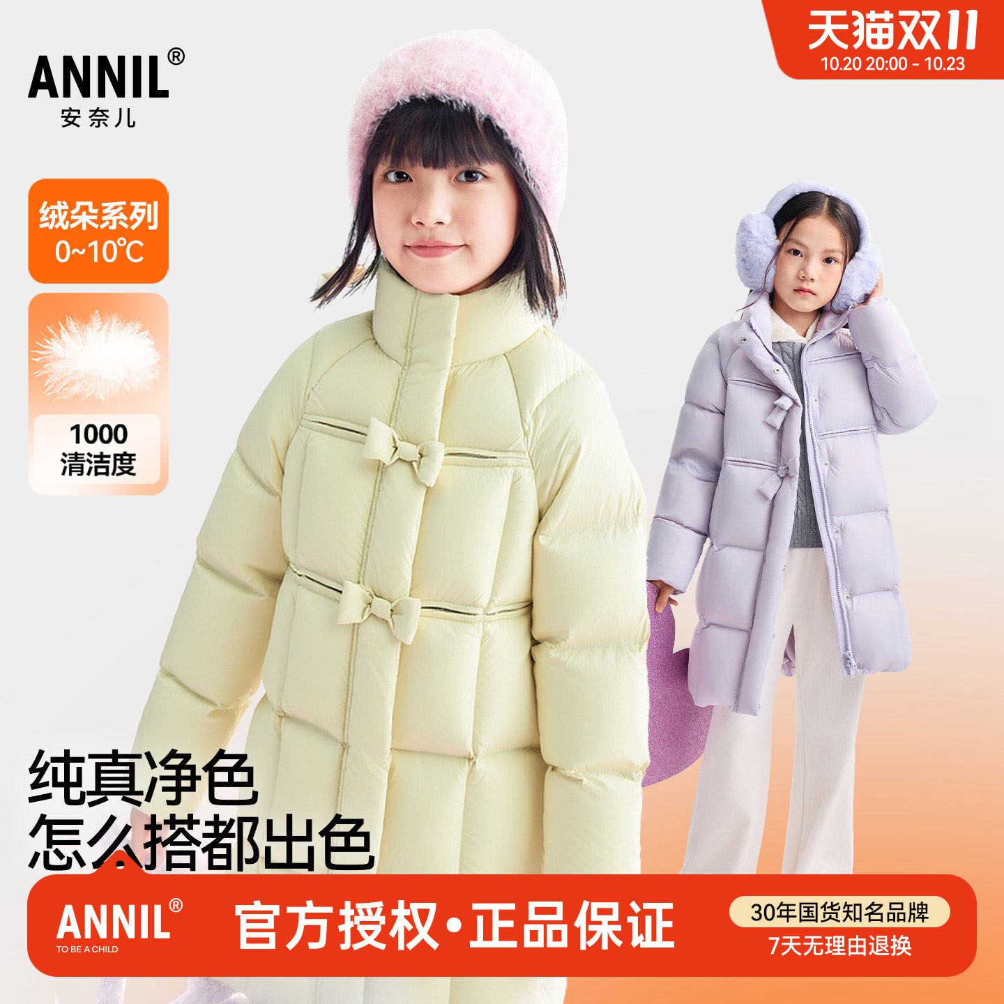 【三防发热】安奈儿童装女童加厚长款羽绒服2025冬装儿童保暖外套