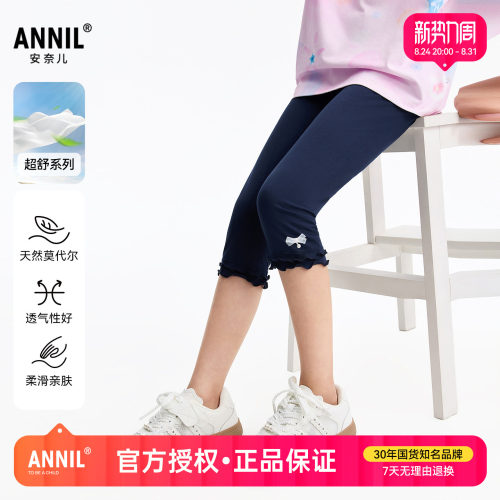 安奈儿童装女童莫代尔打底七分裤2026夏季新款儿童休闲针织短裤