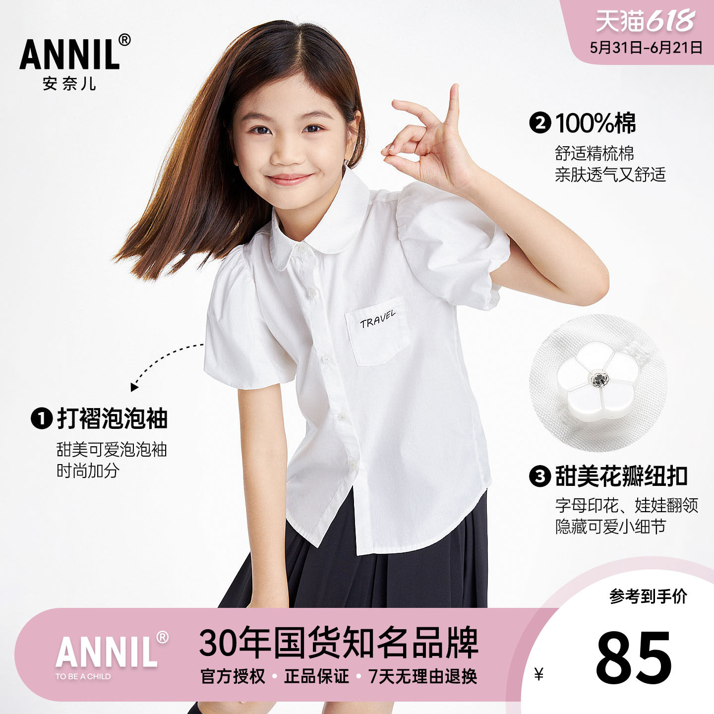 安奈儿童装女童纯棉短袖衬衣2026夏装新款儿童白色泡泡袖衬衫上衣