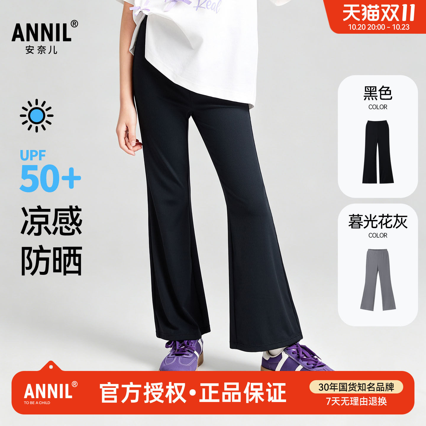 商场同款/安奈儿童装女童微喇打底裤2026夏新款儿童休闲裤子长裤