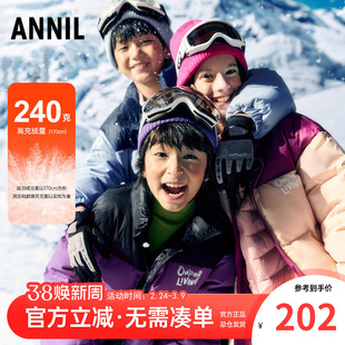 安奈儿童装男童女童中长款羽绒服2024冬新款大童儿童加厚保暖上衣