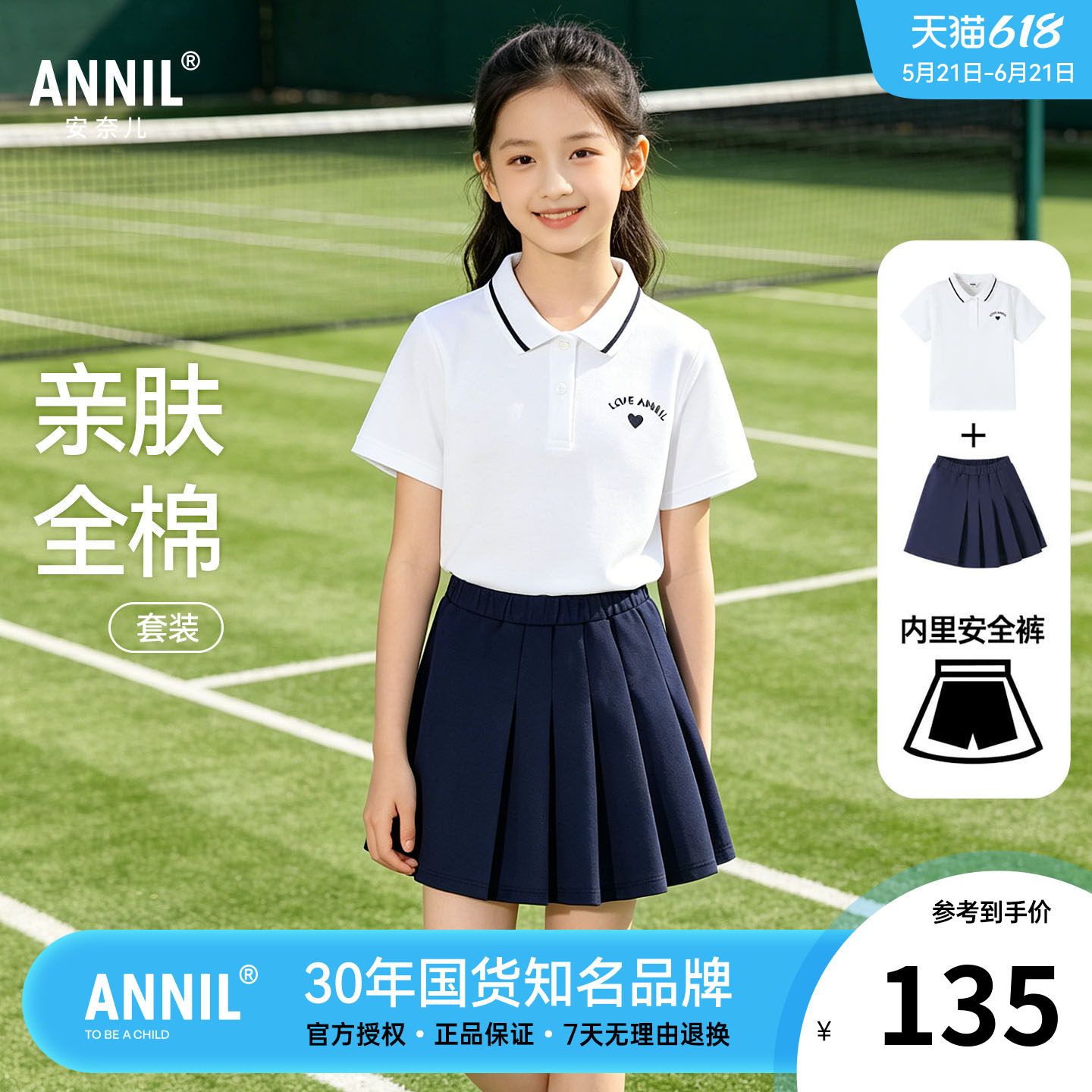 安奈儿童装女童纯棉短袖T恤短裙套装2026夏 新款运动POLO衫安全裤
