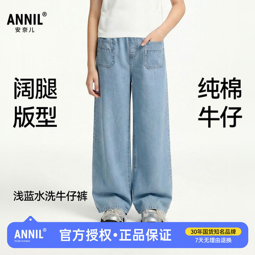 安奈儿童装女童宽松阔腿牛仔裤2026春夏新款儿童休闲裤子直筒长裤