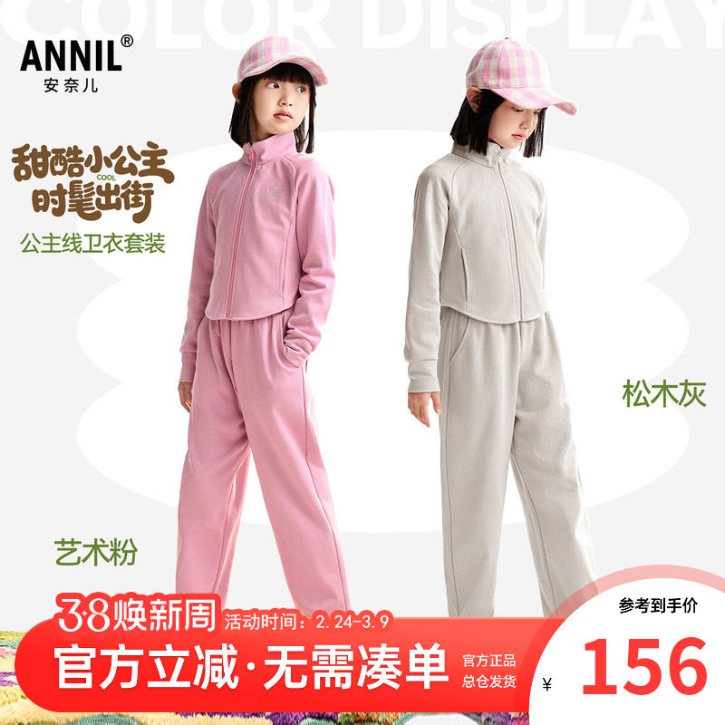 安奈儿童装女童纯棉休闲运动卫衣套装2025秋新款儿童甜美外套长裤