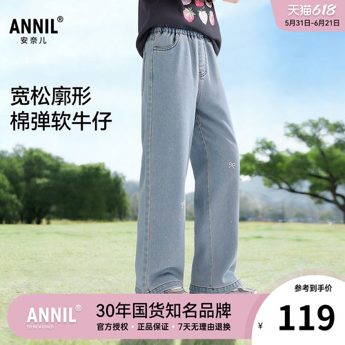安奈儿童装女童宽松直筒牛仔裤2026春季新款儿童休闲长裤洋气裤子