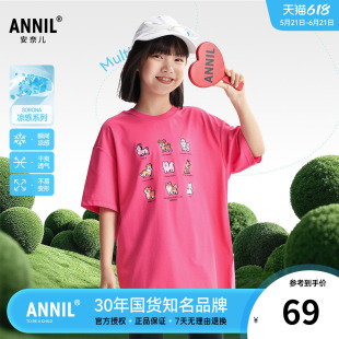 安奈儿童装女童圆领短袖中长款凉感T恤2026夏装新款休闲宽松上衣