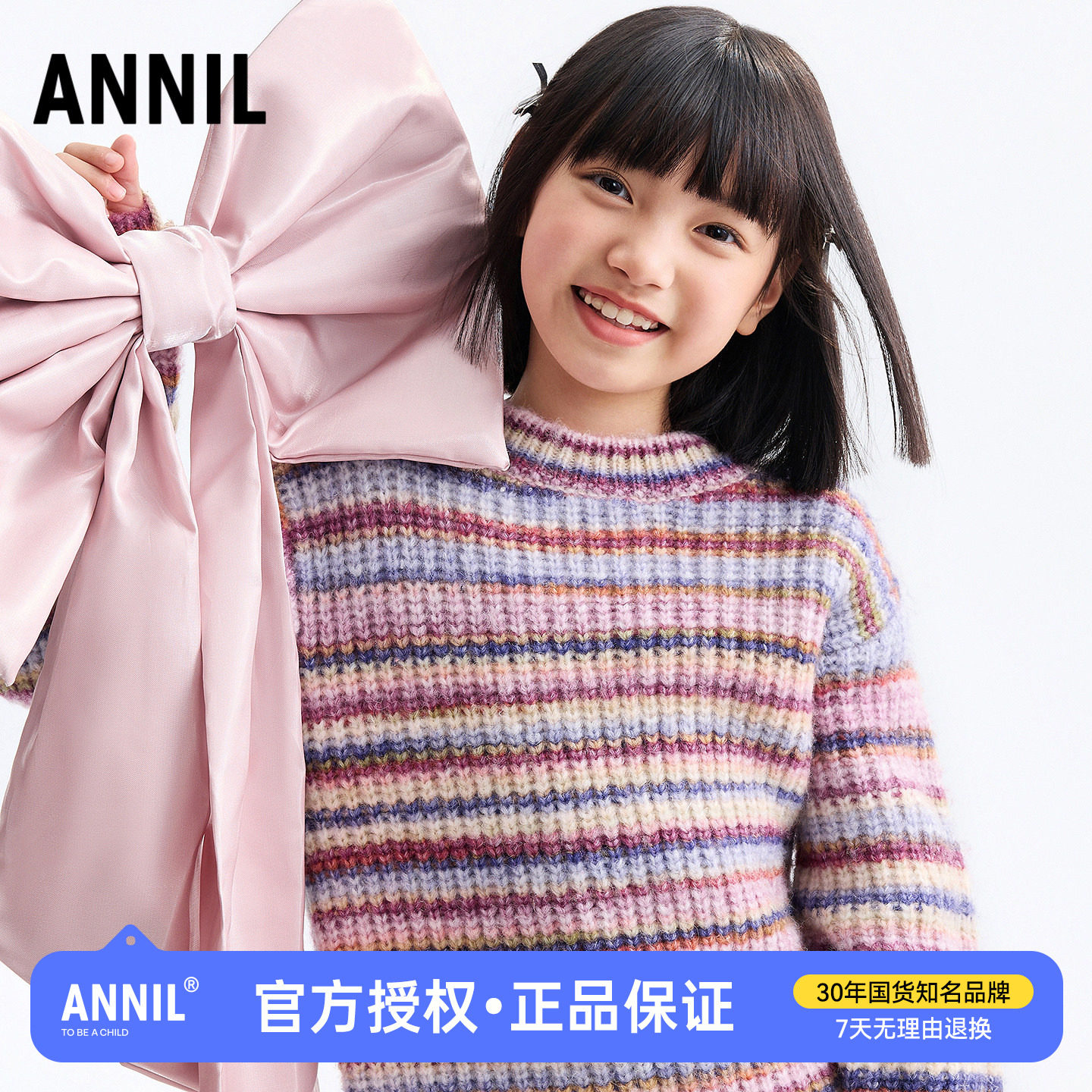 安奈儿女童圆领条纹毛衣2025冬装新款儿童中大童保暖甜美含羊毛衣