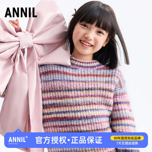 安奈儿女童圆领条纹毛衣2025冬装新款儿童中大童保暖甜美含羊毛衣