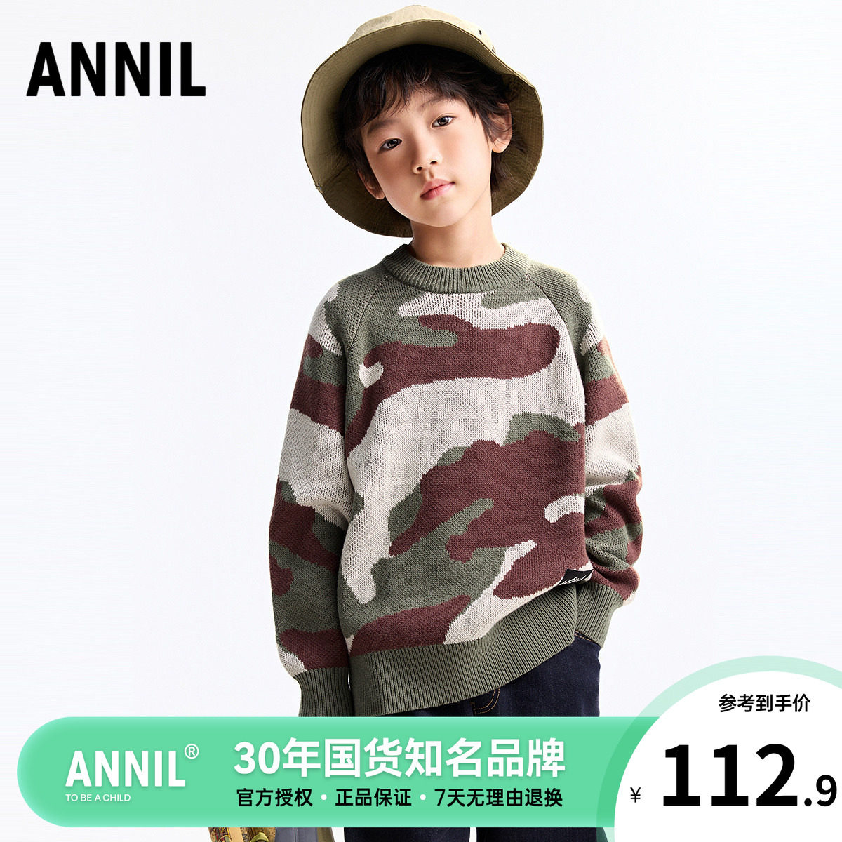 安奈儿童装男童迷彩毛衣2025冬新款儿童套头休闲毛衫针织衫上衣潮