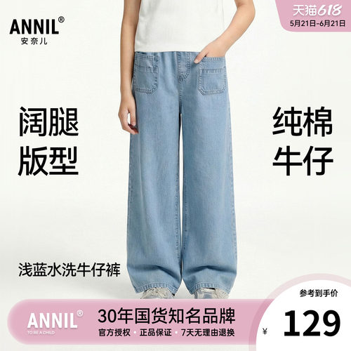 安奈儿童装女童宽松阔腿牛仔裤2026春夏新款儿童休闲裤子直筒长裤