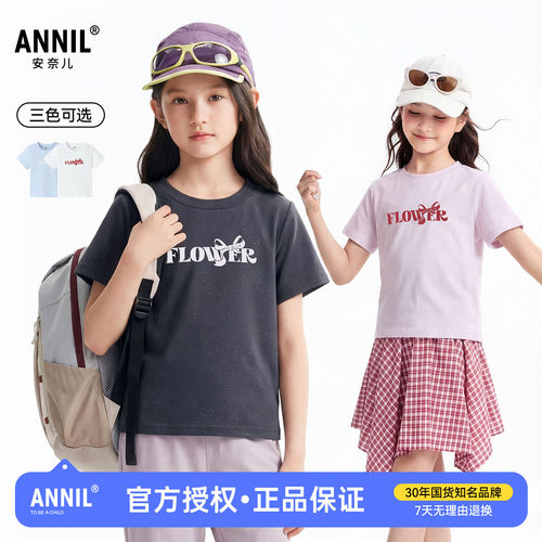 安奈儿童装女童截短款圆领短袖T恤2026夏季新款儿童休闲甜美上衣