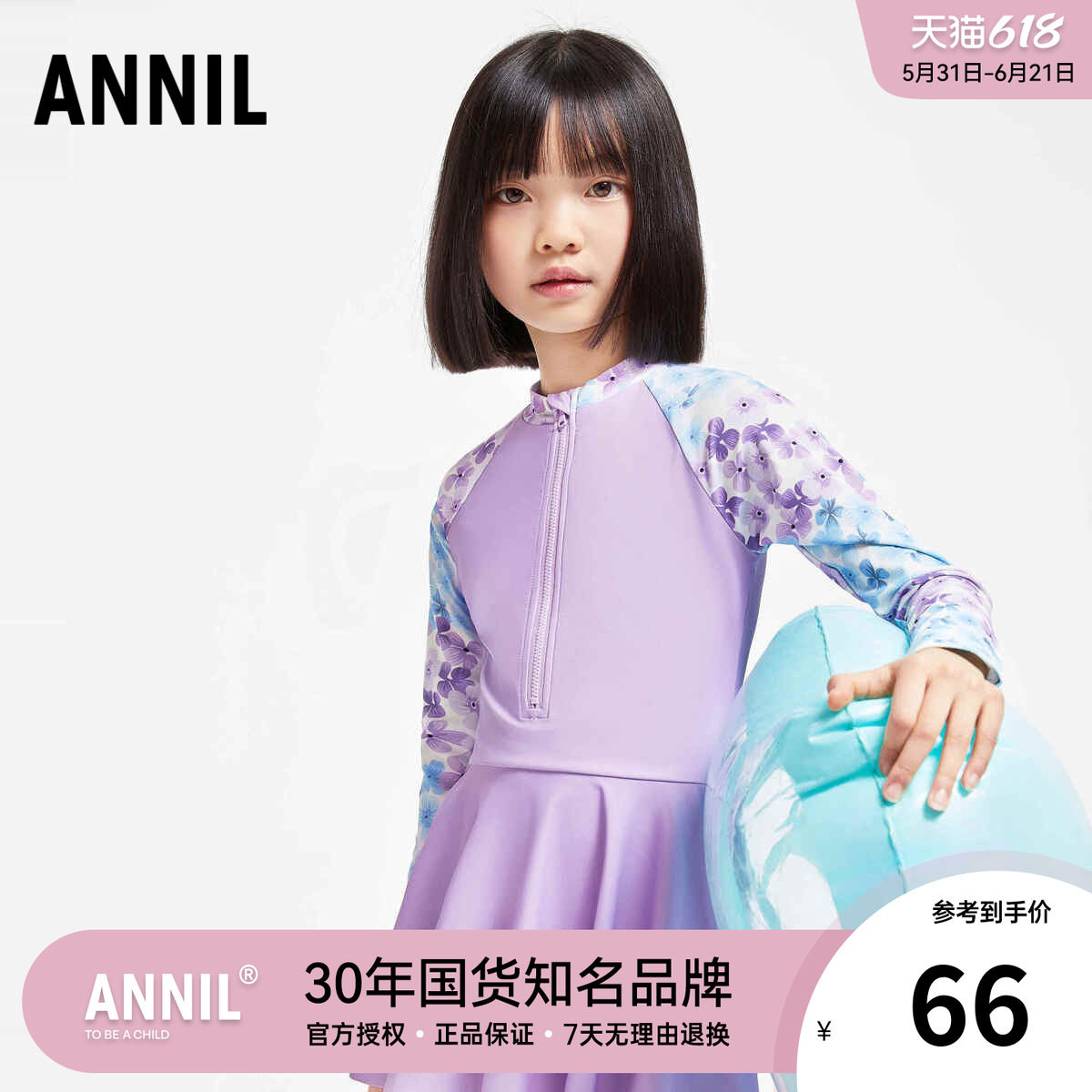 安奈儿童装女童连体长袖泳衣套装2024夏季新款儿童泳衣带帽