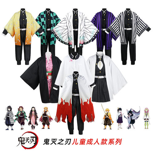 鬼灭动漫cosplay服弥豆子蝴蝶忍栗花我妻炭治郎富冈全套古风儿童