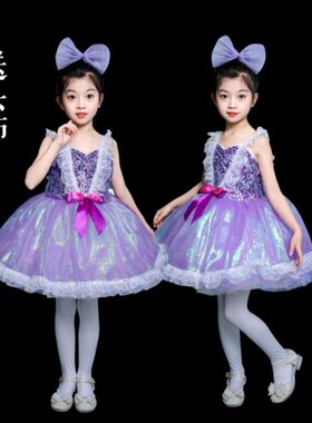 元旦紫色炫彩蓬蓬裙幼儿环保亮片纱裙幼儿园表演服装欢歌晚会开场