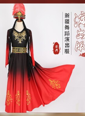 元旦维吾尔族舞蹈服装大摆裙新疆演出服儿童维族练习道具古丽六一