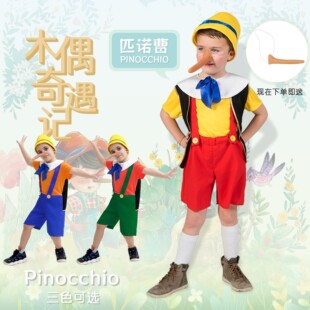 木偶奇遇记表演服儿童长鼻子匹诺曹儿童cos服装拍摄六一装扮卡通