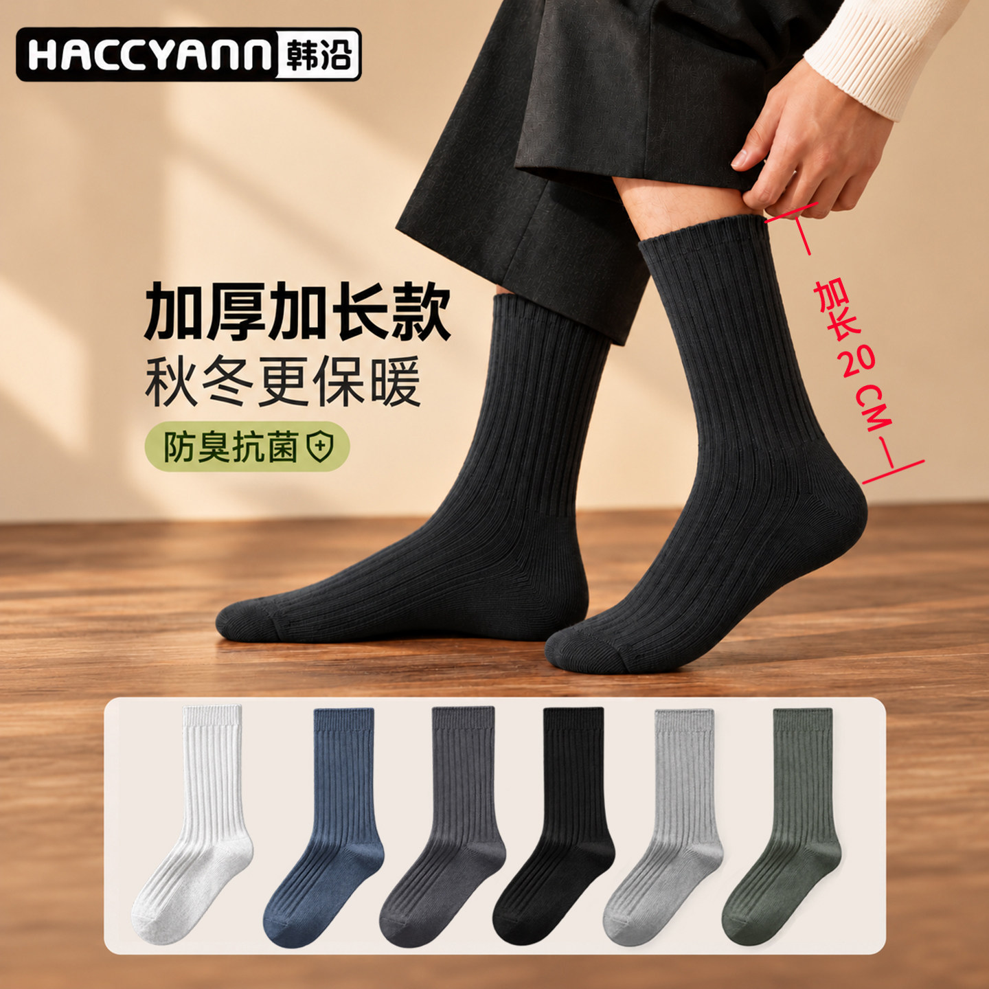 男士袜子秋冬加厚中筒袜防臭吸汗男款双针棉袜黑色长袜抗菌皮鞋袜