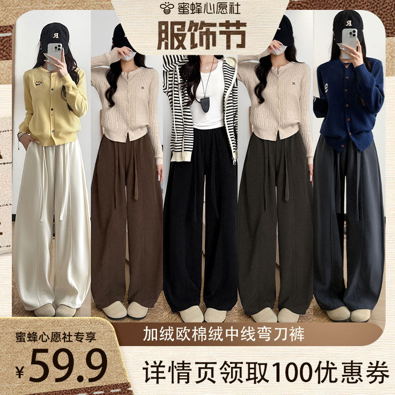 【心愿服饰节】极尔斯 加绒欧棉绒中线弯刀裤