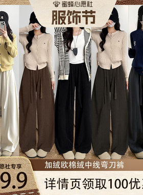 【心愿服饰节】极尔斯 加绒欧棉绒中线弯刀裤